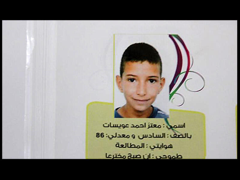 muataz awisat jerusalem