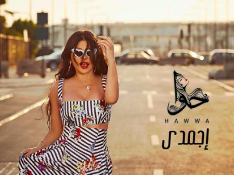 Haifa looks in perfect shape and her face looks younger than ever in new album 'Hawwa' photo shoot 