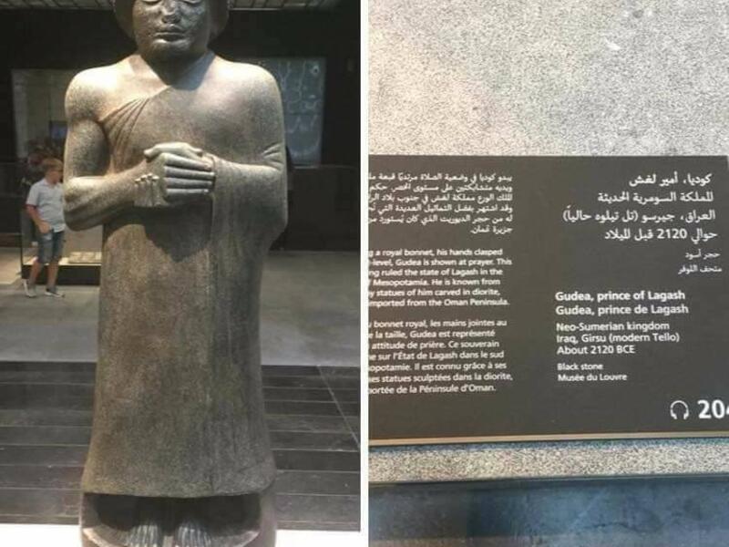 The newly opened Louvre Abu Dhabi has been accused of displaying looted antiquities (Iraq Museum/Facebook)