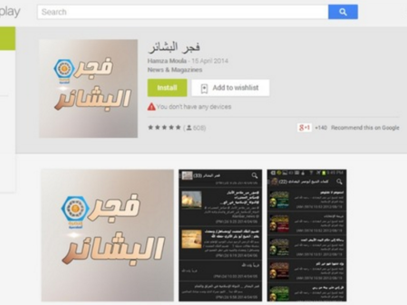 Daesh propaganda