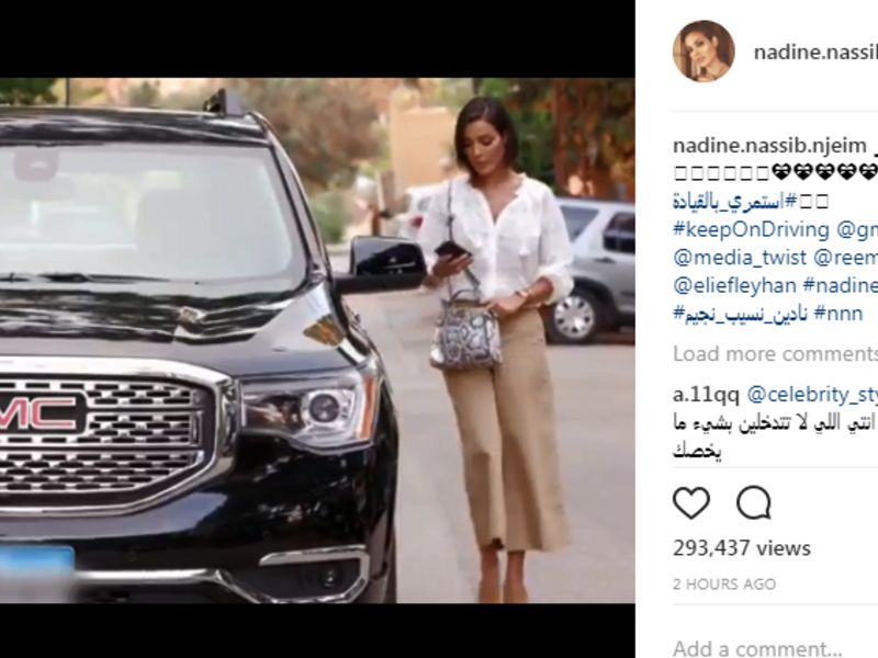 النجمة اللبنانية نادين نجيم نشرت فيديو لها عبر إنستغرام هنأت فيه المرأة السعودية بهذ الإنجاز ووصفت الحدث بأنه "يوم المرأة السعودية بامتياز" مشجعة إياها على القيادة والريادة وان تكون نموذجا يحتذى به.