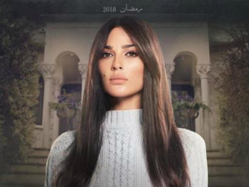 Nadine Njeim posted the poster of her Ramadan series Tariq (Way) and captioned the picture Wait for 