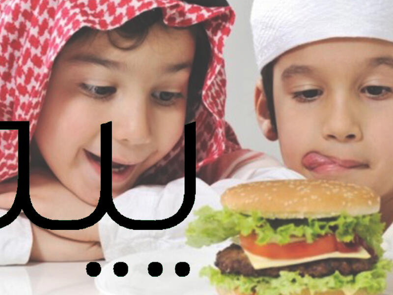 Fast food in Arabia