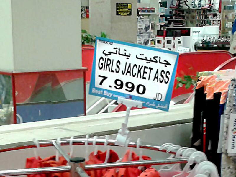 girls jacket ass sign