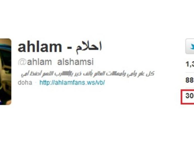 الصفحة الشخصية لأحلام على مووقع تويتر
