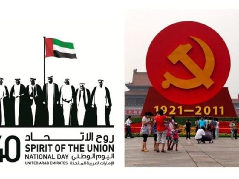 The United Arab Emirates celebrated in lavish style its 40th anniversary in a year that coincided with China's Communist Party's 90th birthday. The UAE event celebrated the inspiration of founding father Sheikh Zayed, the first President of the UAE. Qatar too indulged in national day commemorations to mark 40 years since its foundation.