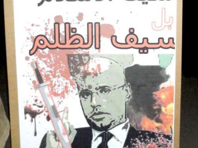 "Saif for-Islam" now "Saif for-Abuse";  punning on the name of second son of Qaddafi,  Saif al-Islam.