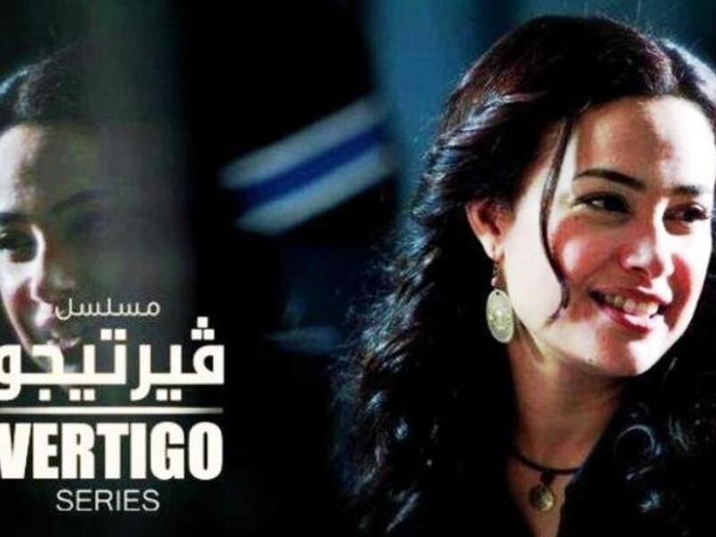 Hind Sabri in Vertigo this Ramadan