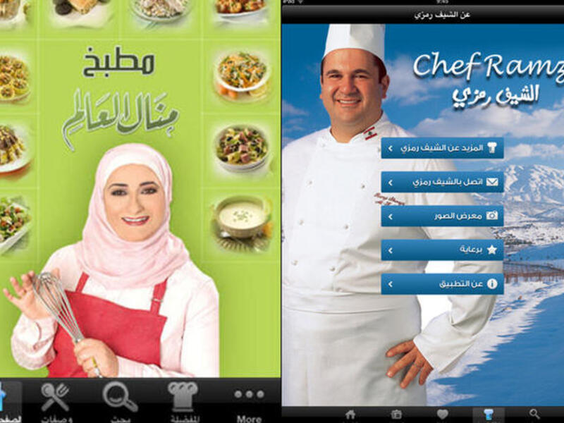 chef ramzi & manal alalem