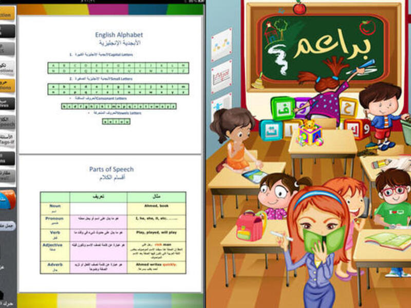 Baream Arabic Alphabet Games