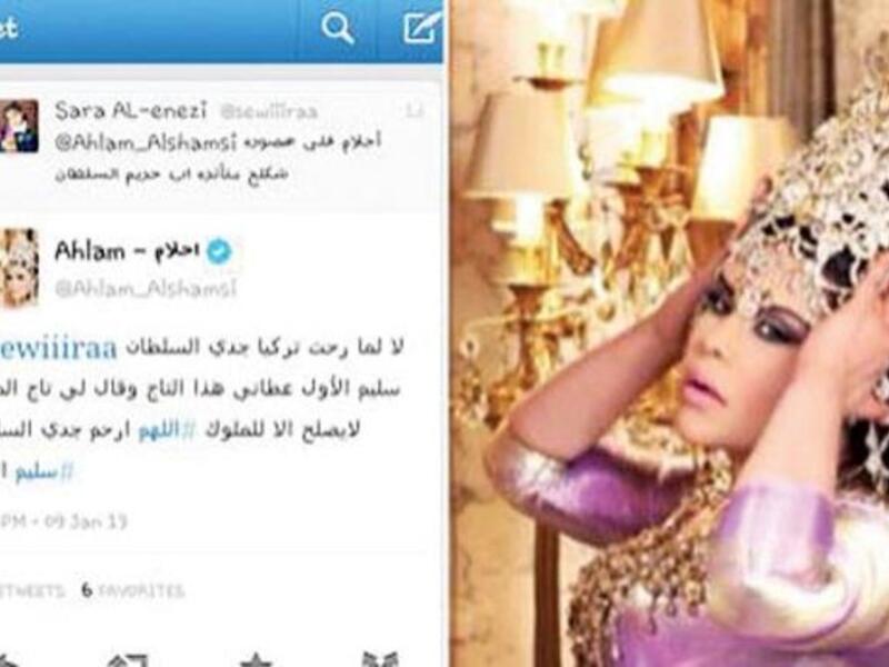 ahlam arab celeb
