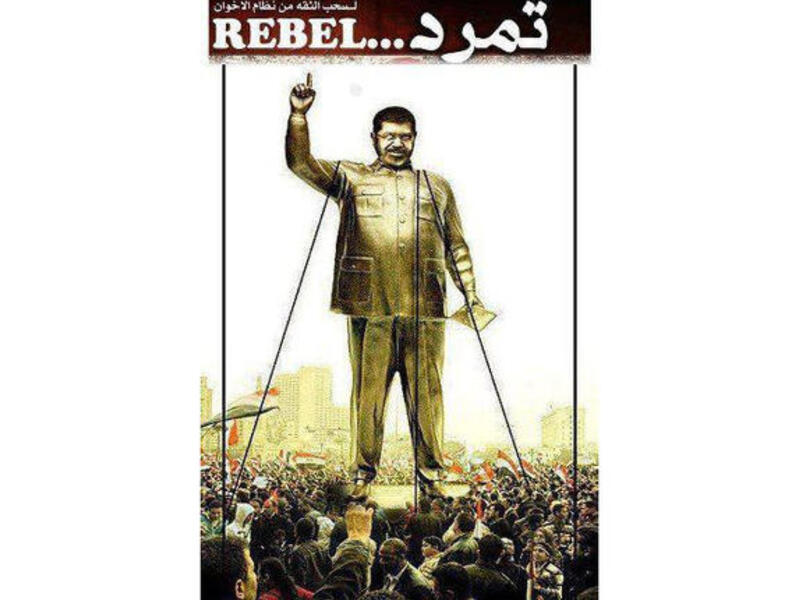 مظاهرات 30 يونيو في مصر 