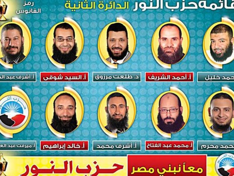  
وبرغم الادعاءات القائلة بأن الثورة المصرية والربيع العربي جاءت لتمكين النساء المصريات نظرا لدورهن فيها، إلا أن حزب النور السلفي أدرج صور أزواج مرشحاته في الدعاية الانتخابية بدلا من صاحبة الصورة!