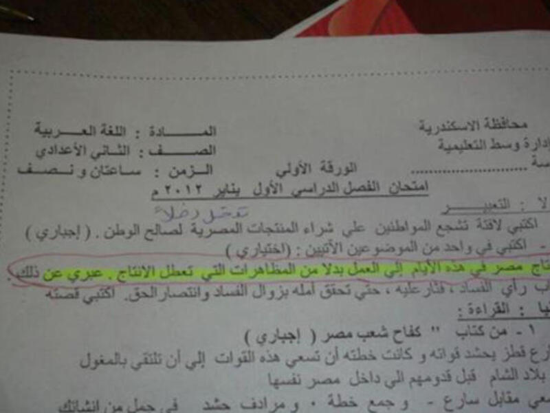 ألقت الثورة بظلالها على التعليم ونظام الامتحانات في مصر أيضا!. انتشرت كلمات مثل "فلول" ضمن أسئلة الامتحانات في المدارس وأما ضمن موضوع التعبير فجاء السؤال التالي: "تحتاج مصر في هذه الأيام إلى العمل بدلا من المظاهرات التي تعطل الإنتاج. عبري عن ذلك".