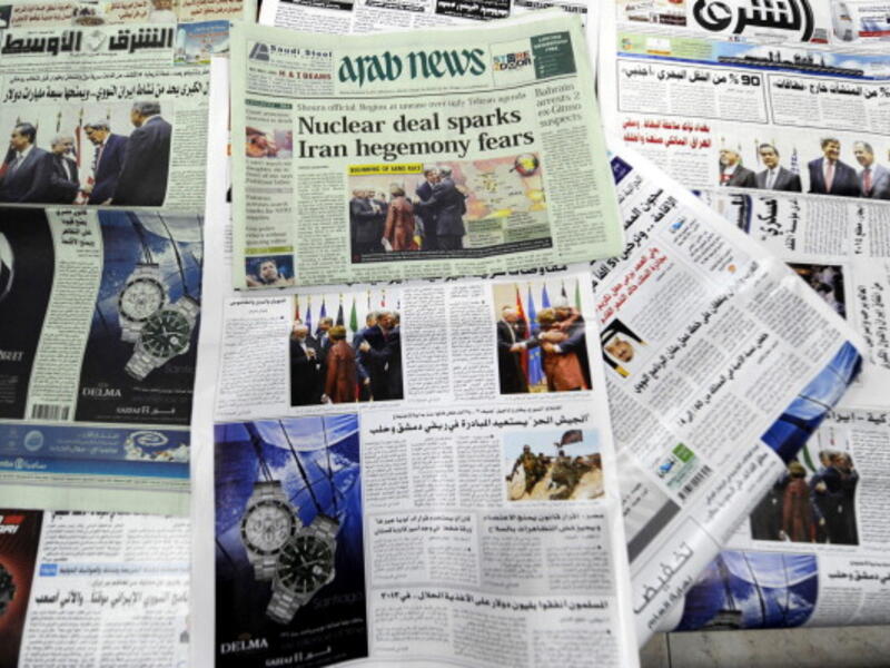 Saudi newspapers headlining the deal made with major powers over Iran's disputed nuclear deal are seen on November 25, 2013 in the capital Riyadh. [AFP]