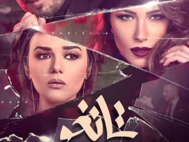 L Oreal Paris Ambassador Daniella Rahmeh is staring in her first Ramadan series titled Tango