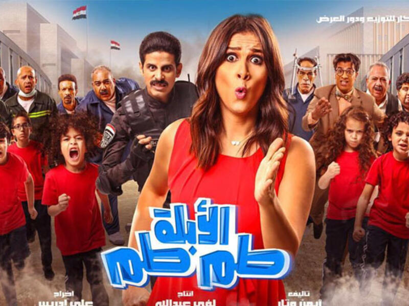 it will be screened in the cinemas in Eid Alfiter. (Source:hamdymagahny/ Instagram)