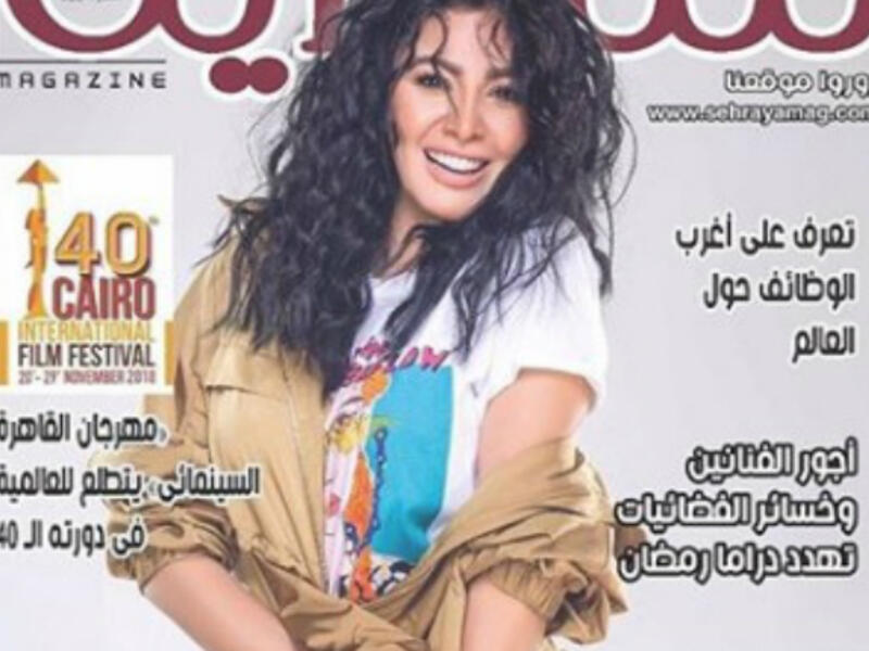 The Egyptian actress sported two casual looks in the photos that were taken by Photographer Mahmoud 