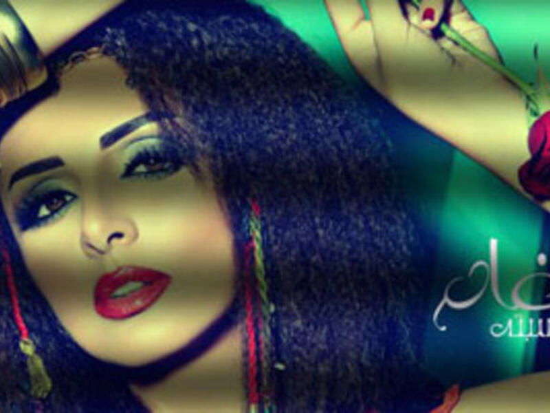 Angham