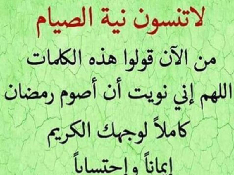 Ghada Abderazeq posted a quote that has to do with Ramadan fasting to her Instagram profile