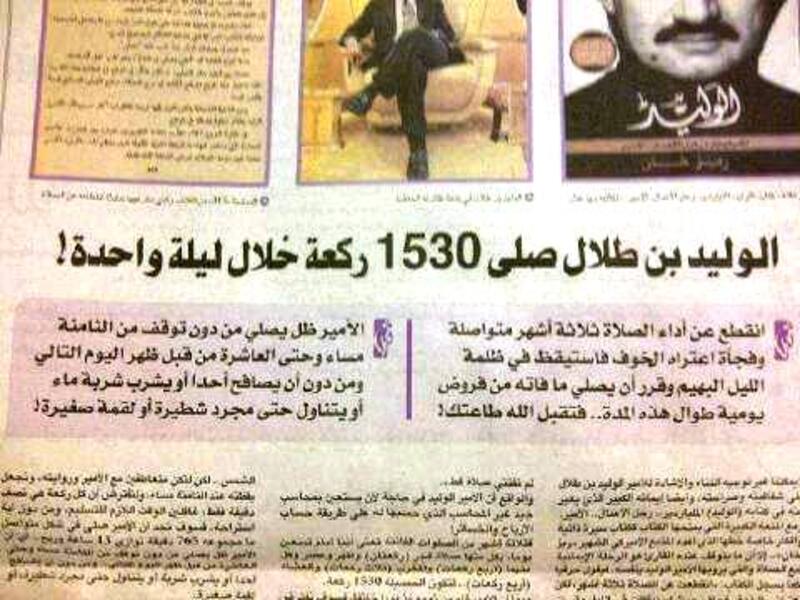 في لبنان، انقطع عن الصلاة لمدة 3 شهور، وفجأة استيقظ من نومه وصلى كل ما فاته من فروض سابقة خلال يوم واحد.