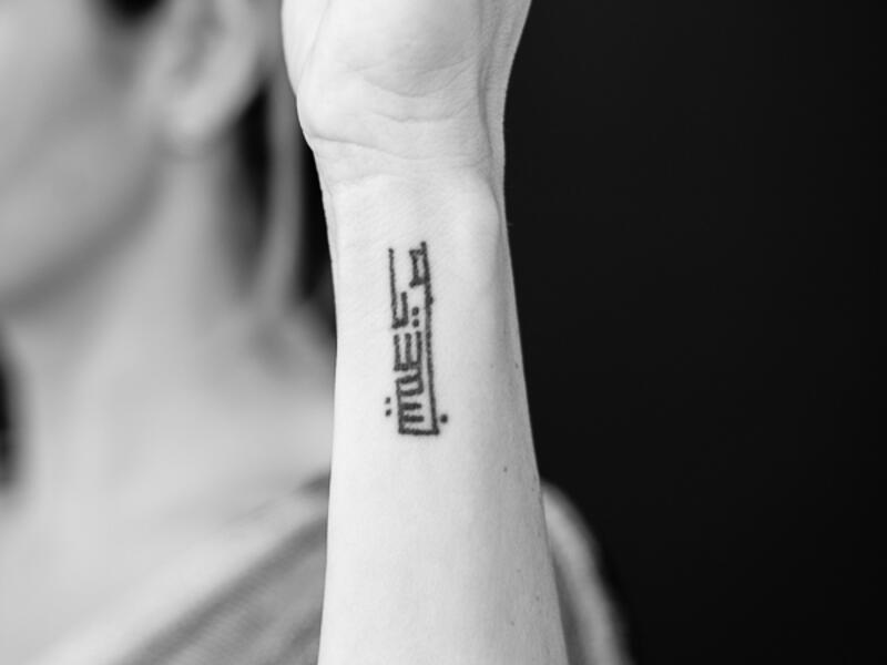 My daughter's name, Yasmina. Designed by Hayan Maani done in Amman. (Photo credit: Bashar Alaeddin)