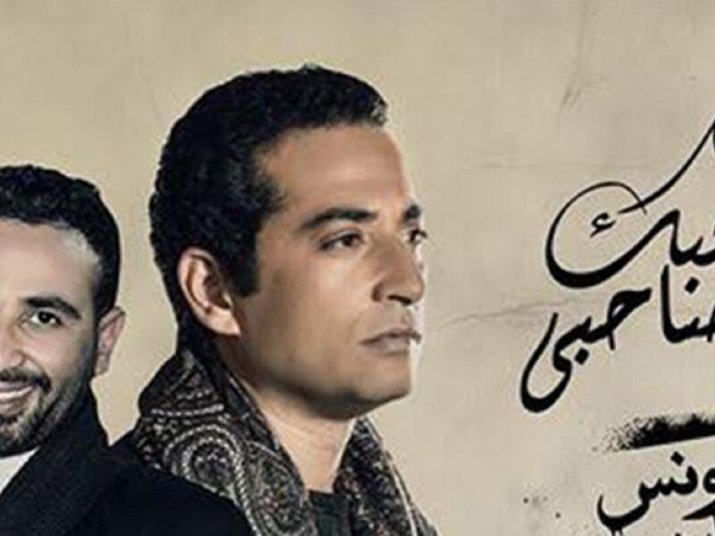 طرحت الشركة المنتجة لمسلسل "يونس ولد فضة"، أغنية جديدة من المسلسل المقرر عرضه في رمضان المقبل. الأغنية بعنوان "بحبك يا صاحبي" من غناء أحمد سعد، ومن كلمات عصام حجاج، وألحان تامر حجاج، وتوزيع أشرف البرنس.