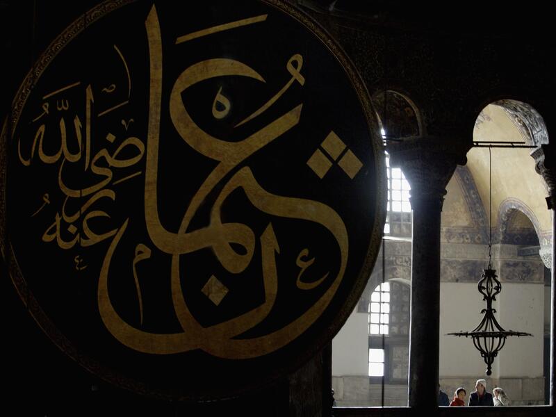 Arabic calligraphy adorns the walls of a building. 