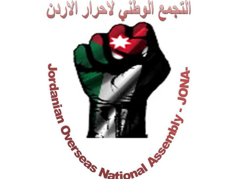 This newly founded, newly detected, revolutionary opposition to Jordan's ruling regime go under the banner of the "Jordanian Overseas National Assembly" (JONA).