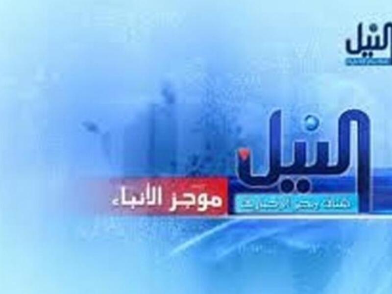 Nile News TV