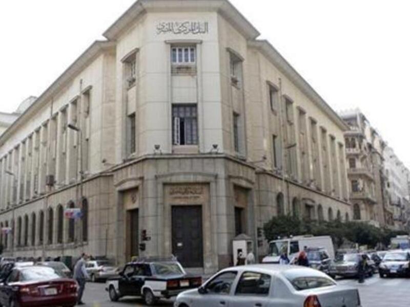 The Central Bank of Egypt has announced that foreign reserves have increased 