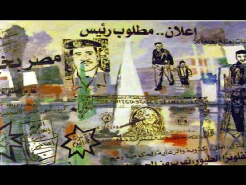 Mohamed Abla's art reflects his recent 'detachment' from Egypt