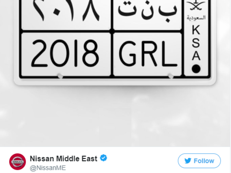شركة نيسان