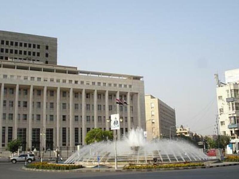 Central Bank of Syria