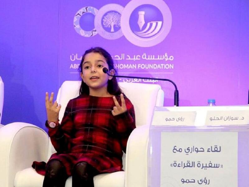 رؤى حمو / تحدي القراءة:
حصدت المركز الثاني من مسابقة حاكم دبي في "تحدي القراءة العربي للأطفال" في دورته الأولى، والتي تجاوز عدد المشتركين فيه 3.5 مليون طالب وطالبة من أكثر من 30 ألف مدرسة أتموا قراءة أكثر من 150 مليون كتاب.