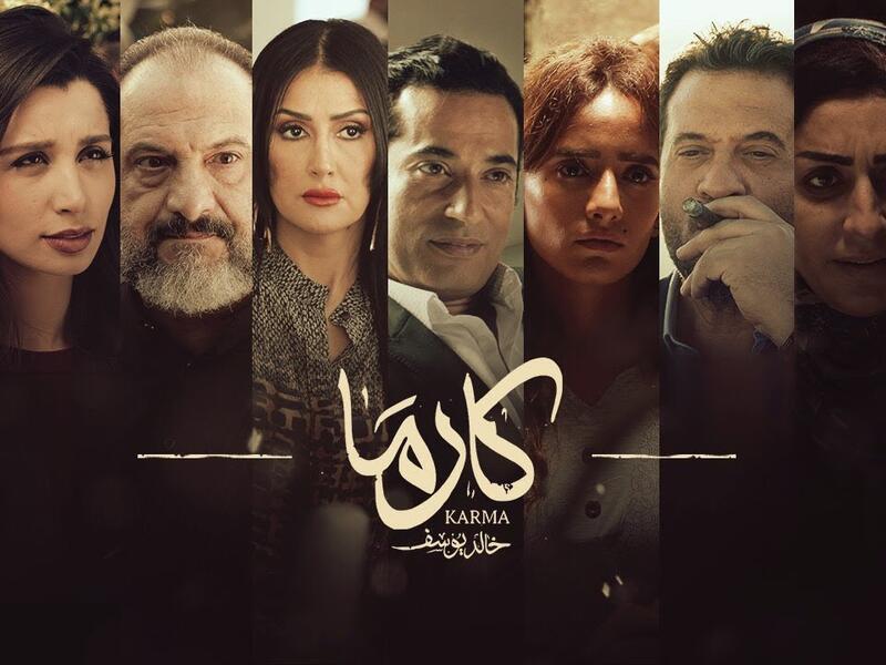 ينافس النجم عمرو سعد بفيلمة الجديد “كارما” ويشاركة البطولة  مجموعة كبيرة من نجوم السينما المصرية منهم  خالد الصاوي وماجد المصري ووفاء عامر.