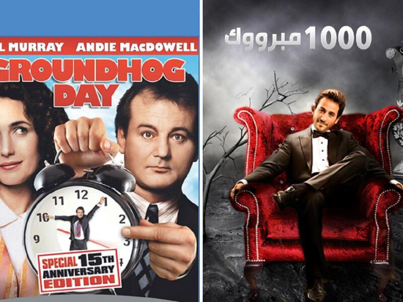 فيلم "1000 مبروك" في عام 2009 جسد فيه شخصية شاب عاش يوماً تحدث فيه أحداث غريبة تتكرر ويموت يومياً ليكتشف أنه كابوس، لكنه يقع بالفعل ويموت آخره وهو نسخة من الفيلم الأميركي Groundhog day الذي تم إنتاجه عام 1993.