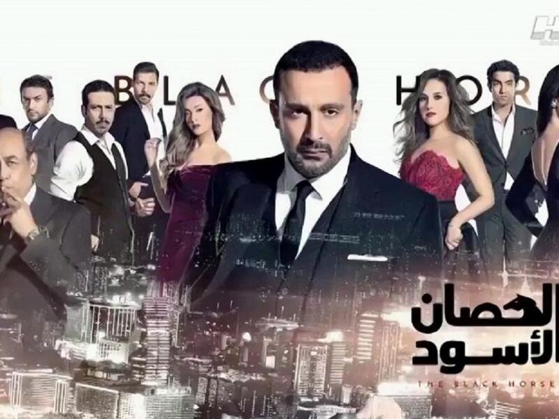 اعتمد صناع مسلسل "الحصان الأسود"، الذى يقوم ببطولته الفنان أحمد السقا، على المزج بين عملين شهيرين: The Butterfly Effect من إنتاج عام ٢٠٠٤، والثاني BROKEN CITY، من إنتاج عام ٢٠١٣.
