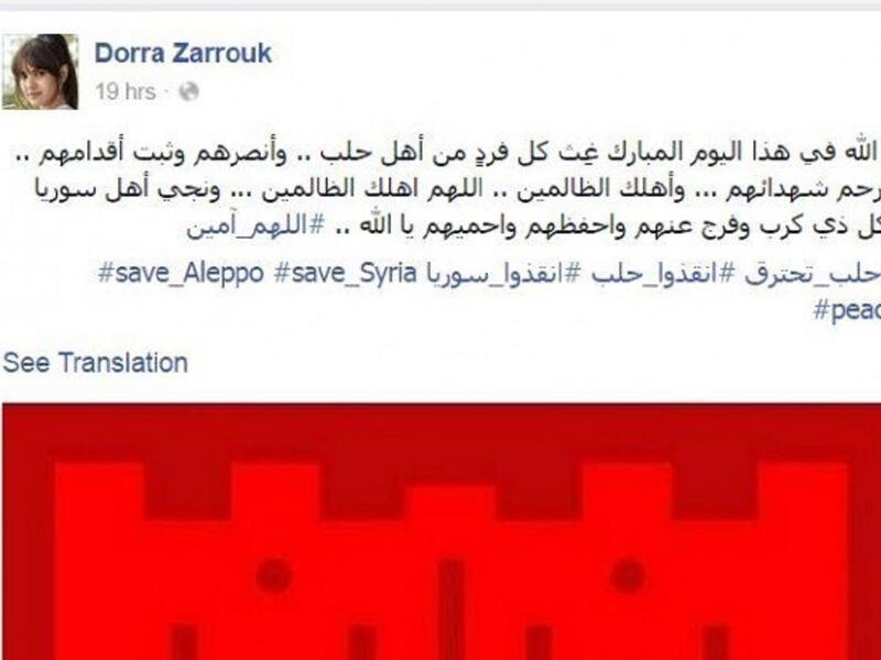  الممثلة التونسية درة زروق، كتبت عبر حسابها الرسمي على فيسبوك دعاءاً للتضامن مع ضحايا الأحداث الدامية بحلب.