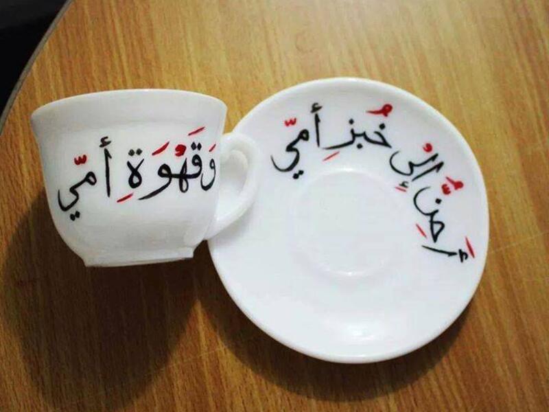 "أحن إلى خبز أمي وقهوة أمي" استعد عزيزي القاريء لرؤية هذه المقولة في كل مواقع التواصل الاجتماعي في الفترة المقبلة فهي من ابرز طقوس عيد الأم عربياً.