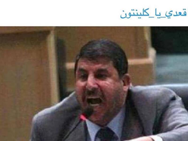 "اقعدي يا كلينتون" صورة ساخرة ظهر فيها النائب الاردني يحيى السعود وهو يطلب من هيلاري كلينتون ان تجلس بعدما خسرت في الانتخابات الامريكية. النائب الاردني اشتهر بهذه الجملة عندما طالب زميلته النائب الاردني هند الفائز ان تجلس بقوله"اقعدي يا هند".