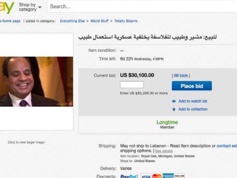 " والله العظيم! أنا لو أنفع أتباع حتباع" السيسي من جديد يصرح بهذا التصريح والذي جعله عرضه للسخرية فيما قام أحد المصريين بعرضه للبيع على موقع ebay الشهير.