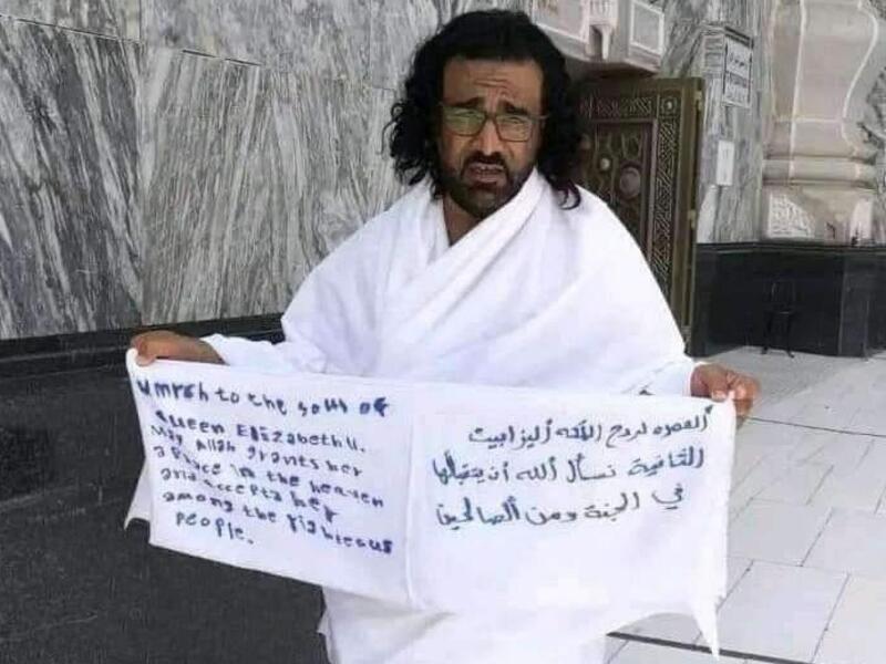 اعتقال يمني أدى العمرة عن الملكة إليزابيث