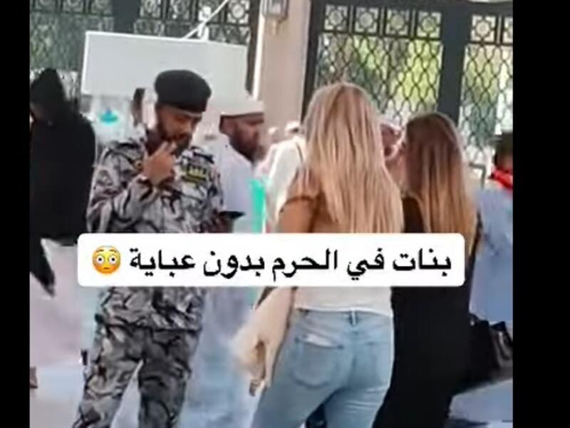 بنات في الحرم بدون عباية