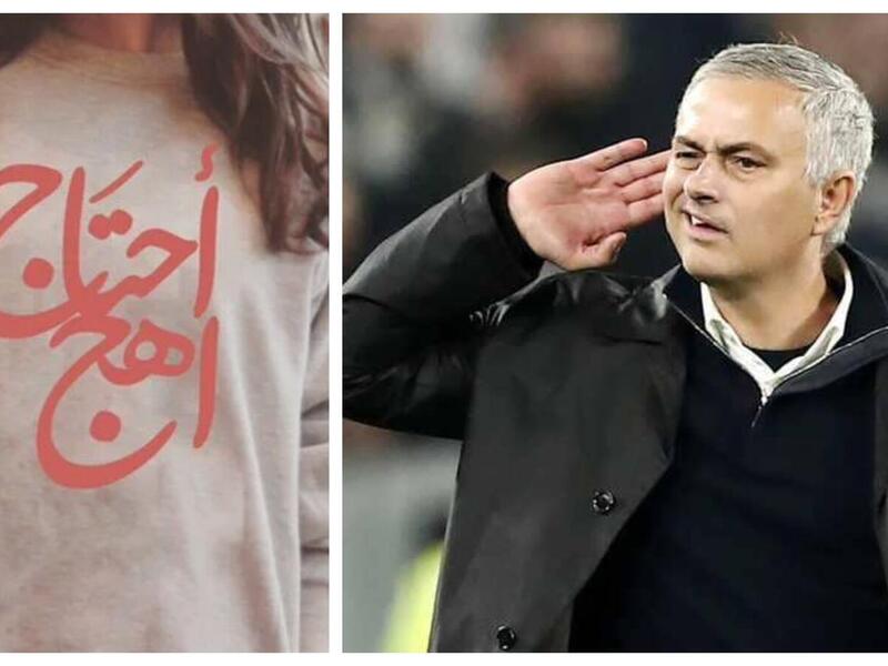 المدرب البرتغالي "جوزيه مورينيو" 