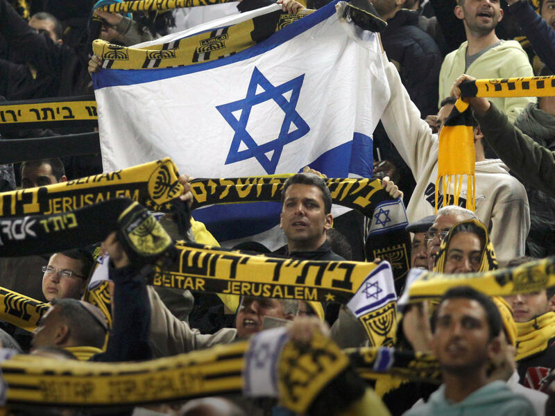 مشجعو نادي بيتار القدس