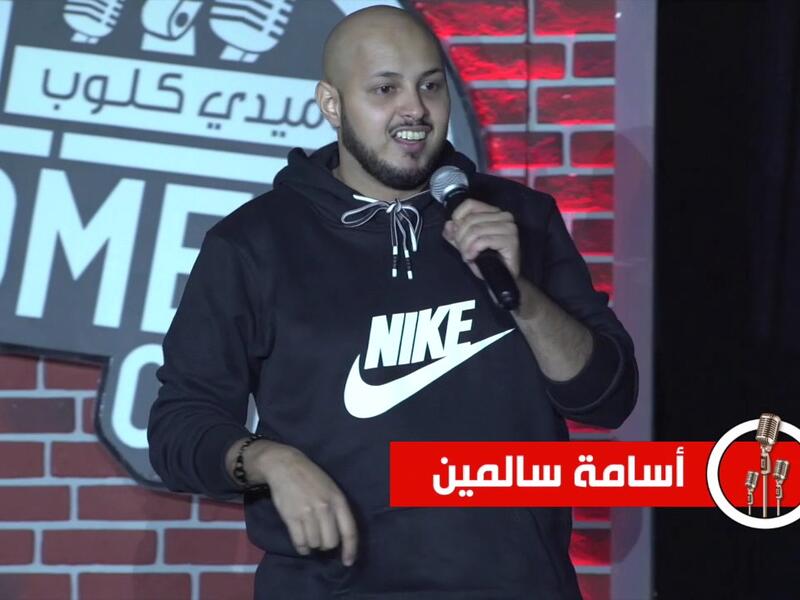 أسامة سالمين 