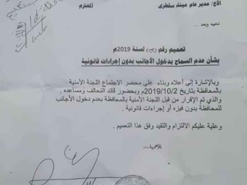 يعد هذا القرار هو الأول من نوعه ووصفه مراقبون بأنه خطوة مهمة لتقييد النشاط الإماراتي في الجزيرة