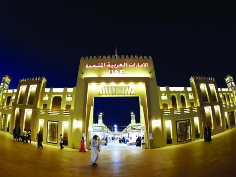 جناح الإمارات 