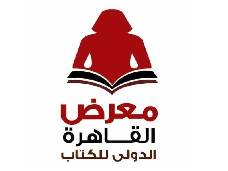 أنشطة وقاعة للأطفال في معرض القاهرة الدولى للكتاب 